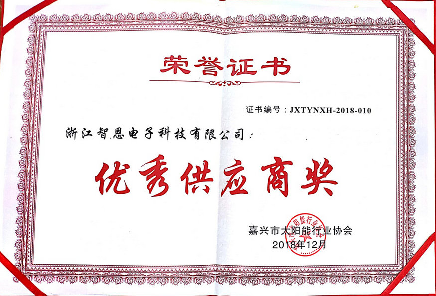 2019第十三屆中國(臨沂)太陽能凈水機(jī)春博會，暨智恩科技成果亮相展會